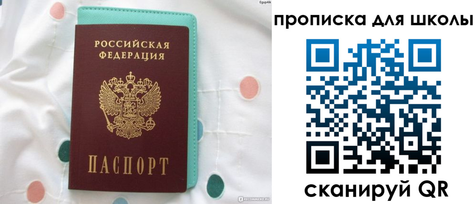 временная регистрация для всех в Ейске