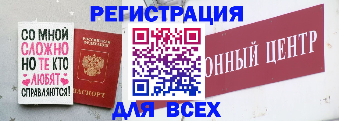 где прописаться в Ейске