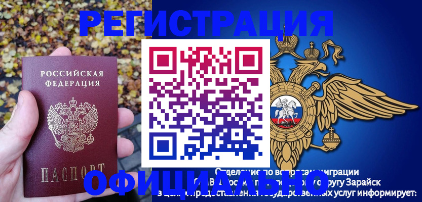 регистрация для дет. сада в Ейске