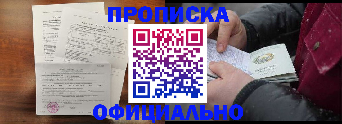 миграционный учет в Ейске