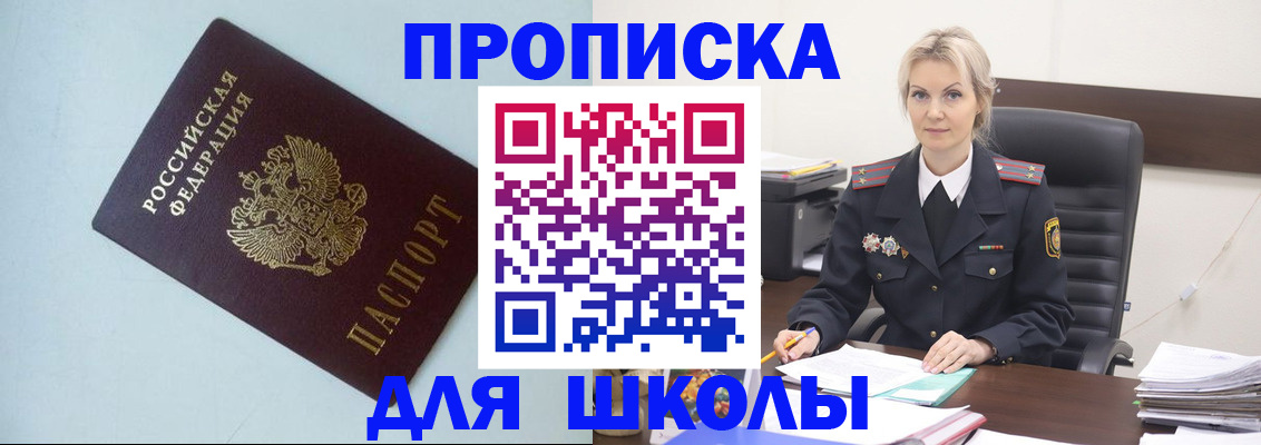 временная регистрация в Ейске