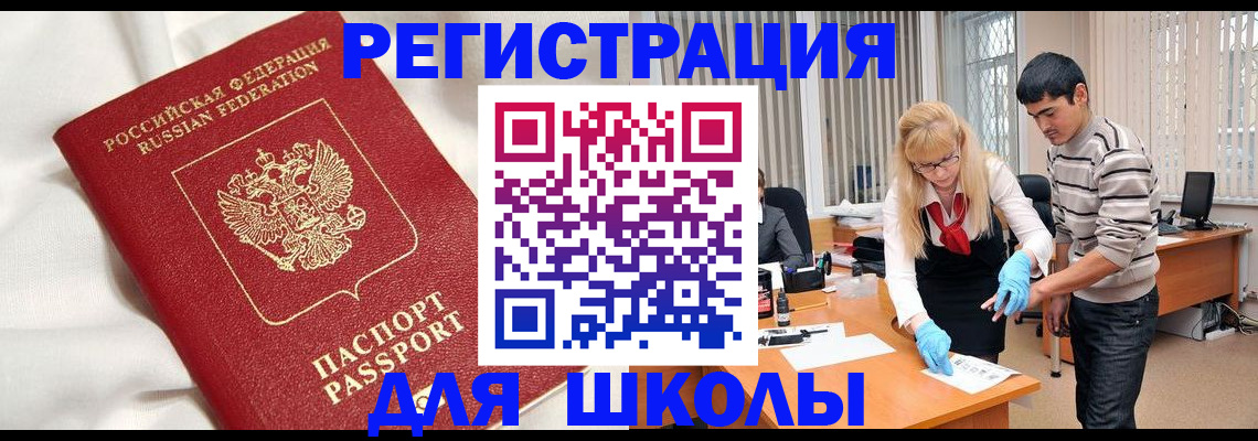 временная регистрация адрес в Ейске