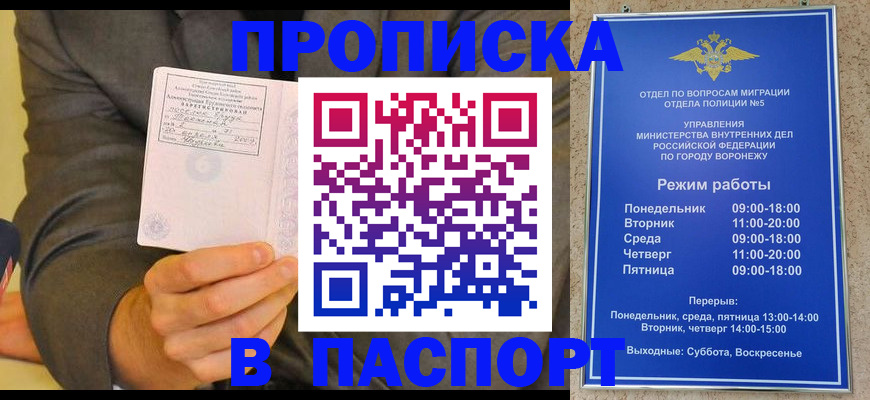 регистрация в Ейске